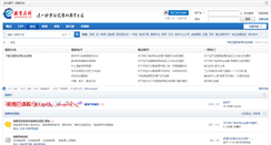 Desktop Screenshot of bbs.eduol.cn
